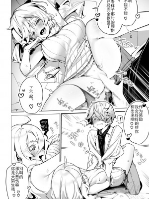[しもはら] 東京ブラックボックス〜ドS教授の難事件レポート- case.2-9 [中国翻訳] [DL版]_09-19