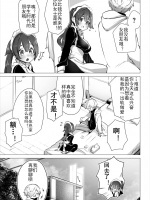 [しもはら] 東京ブラックボックス〜ドS教授の難事件レポート- case.2-9 [中国翻訳] [DL版]_04-24