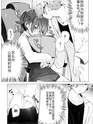 [しもはら] 東京ブラックボックス〜ドS教授の難事件レポート- case.2-9 [中国翻訳] [DL版]_06-07