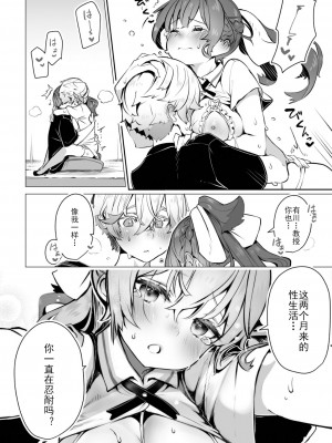 [しもはら] 東京ブラックボックス〜ドS教授の難事件レポート- case.2-9 [中国翻訳] [DL版]_08-13