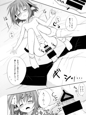 (例大祭12) [とんずら道中 (かざわ)] 響子ノ日々 (東方Project)_055