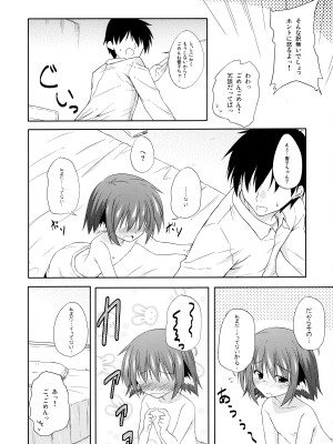 (例大祭12) [とんずら道中 (かざわ)] 響子ノ日々 (東方Project)_059