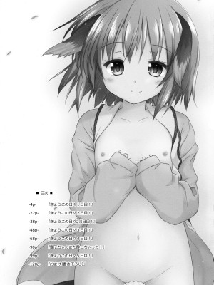 (例大祭12) [とんずら道中 (かざわ)] 響子ノ日々 (東方Project)_002