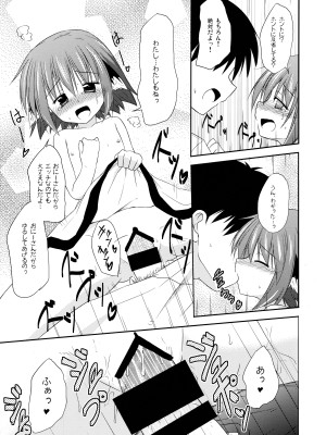 (例大祭12) [とんずら道中 (かざわ)] 響子ノ日々 (東方Project)_062