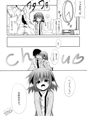 (例大祭12) [とんずら道中 (かざわ)] 響子ノ日々 (東方Project)_019