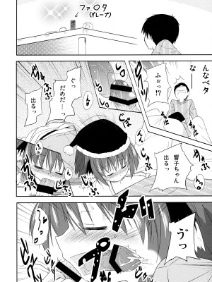 (例大祭12) [とんずら道中 (かざわ)] 響子ノ日々 (東方Project)_039