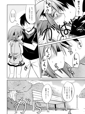 (例大祭12) [とんずら道中 (かざわ)] 響子ノ日々 (東方Project)_027