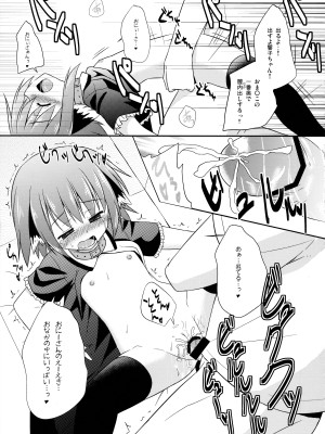 (例大祭12) [とんずら道中 (かざわ)] 響子ノ日々 (東方Project)_114