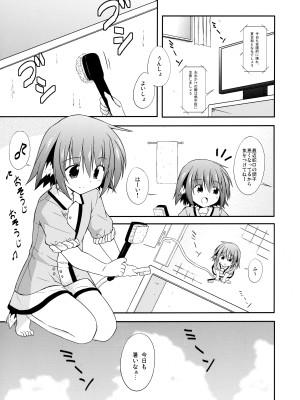 (例大祭12) [とんずら道中 (かざわ)] 響子ノ日々 (東方Project)_068