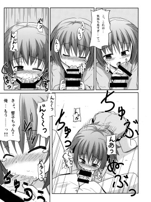 (例大祭12) [とんずら道中 (かざわ)] 響子ノ日々 (東方Project)_010