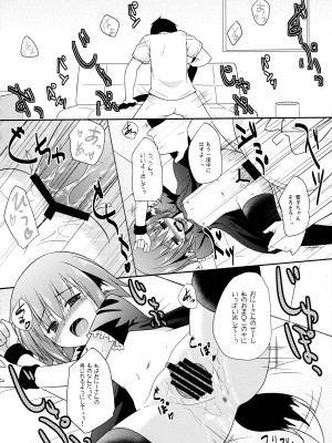 (例大祭12) [とんずら道中 (かざわ)] 響子ノ日々 (東方Project)_113