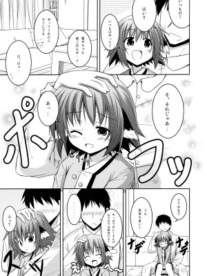 (例大祭12) [とんずら道中 (かざわ)] 響子ノ日々 (東方Project)_006