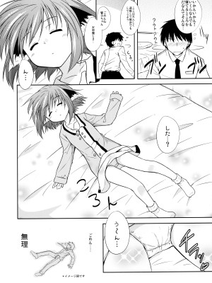 (例大祭12) [とんずら道中 (かざわ)] 響子ノ日々 (東方Project)_051