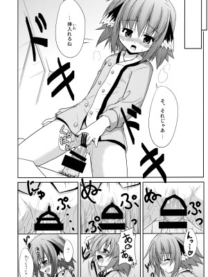 (例大祭12) [とんずら道中 (かざわ)] 響子ノ日々 (東方Project)_013