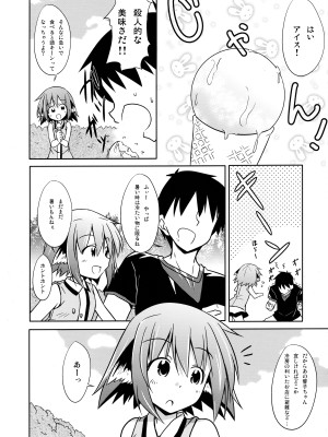 (例大祭12) [とんずら道中 (かざわ)] 響子ノ日々 (東方Project)_025