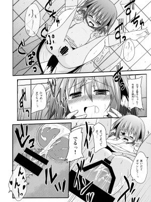 (例大祭12) [とんずら道中 (かざわ)] 響子ノ日々 (東方Project)_085