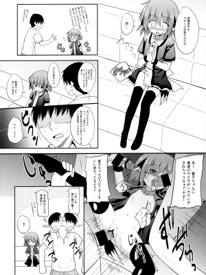 (例大祭12) [とんずら道中 (かざわ)] 響子ノ日々 (東方Project)_101