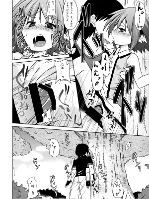 (例大祭12) [とんずら道中 (かざわ)] 響子ノ日々 (東方Project)_033