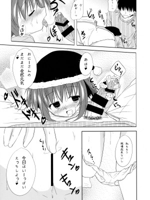 (例大祭12) [とんずら道中 (かざわ)] 響子ノ日々 (東方Project)_040