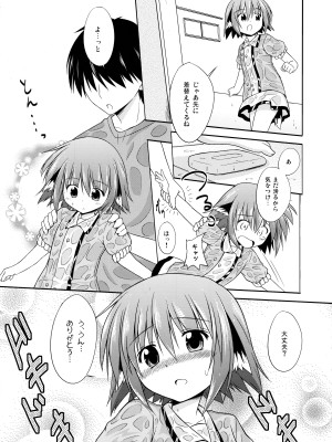 (例大祭12) [とんずら道中 (かざわ)] 響子ノ日々 (東方Project)_072