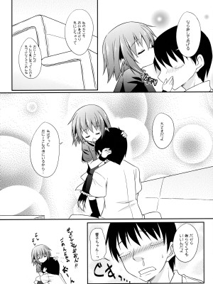 (例大祭12) [とんずら道中 (かざわ)] 響子ノ日々 (東方Project)_109