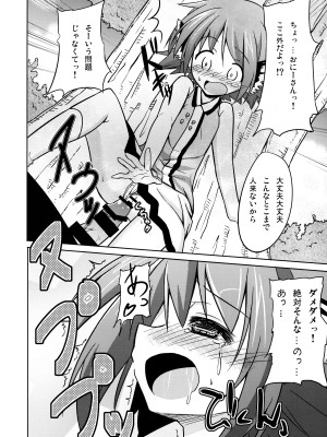 (例大祭12) [とんずら道中 (かざわ)] 響子ノ日々 (東方Project)_031