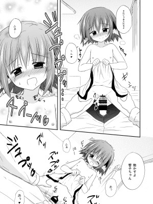 (例大祭12) [とんずら道中 (かざわ)] 響子ノ日々 (東方Project)_060