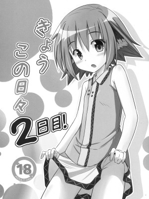 (例大祭12) [とんずら道中 (かざわ)] 響子ノ日々 (東方Project)_021