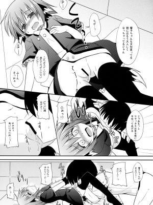 (例大祭12) [とんずら道中 (かざわ)] 響子ノ日々 (東方Project)_104