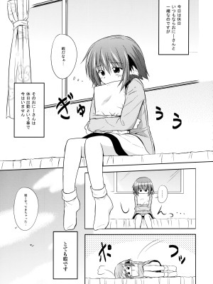 (例大祭12) [とんずら道中 (かざわ)] 響子ノ日々 (東方Project)_048