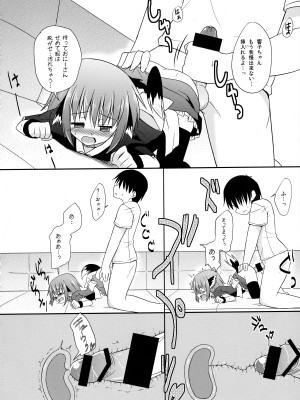 (例大祭12) [とんずら道中 (かざわ)] 響子ノ日々 (東方Project)_105