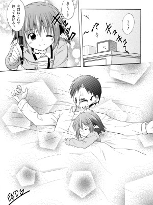 (例大祭12) [とんずら道中 (かざわ)] 響子ノ日々 (東方Project)_066