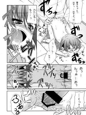 (例大祭12) [とんずら道中 (かざわ)] 響子ノ日々 (東方Project)_017