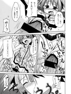 (例大祭12) [とんずら道中 (かざわ)] 響子ノ日々 (東方Project)_032