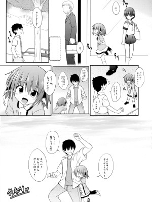 (例大祭12) [とんずら道中 (かざわ)] 響子ノ日々 (東方Project)_116