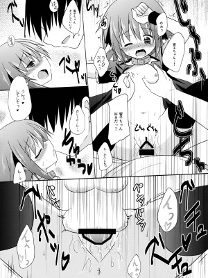 (例大祭12) [とんずら道中 (かざわ)] 響子ノ日々 (東方Project)_112