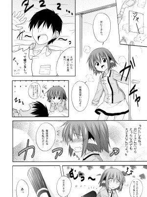 (例大祭12) [とんずら道中 (かざわ)] 響子ノ日々 (東方Project)_065