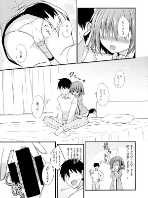 (例大祭12) [とんずら道中 (かざわ)] 響子ノ日々 (東方Project)_090