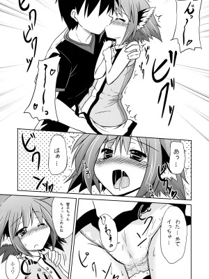 (例大祭12) [とんずら道中 (かざわ)] 響子ノ日々 (東方Project)_030