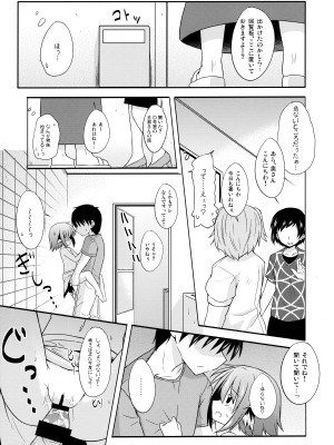 (例大祭12) [とんずら道中 (かざわ)] 響子ノ日々 (東方Project)_080