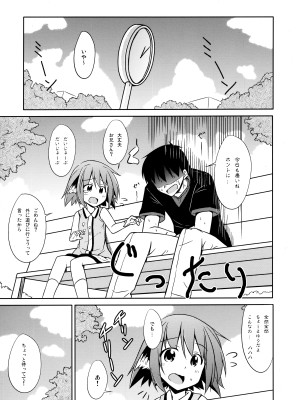 (例大祭12) [とんずら道中 (かざわ)] 響子ノ日々 (東方Project)_024