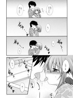 (例大祭12) [とんずら道中 (かざわ)] 響子ノ日々 (東方Project)_073