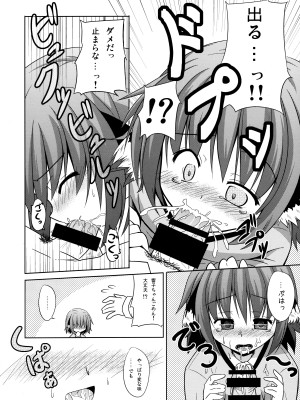 (例大祭12) [とんずら道中 (かざわ)] 響子ノ日々 (東方Project)_011