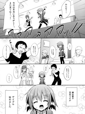 (例大祭12) [とんずら道中 (かざわ)] 響子ノ日々 (東方Project)_099