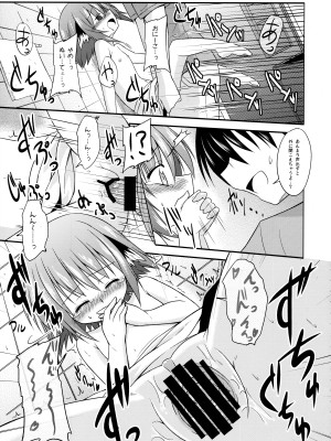 (例大祭12) [とんずら道中 (かざわ)] 響子ノ日々 (東方Project)_082