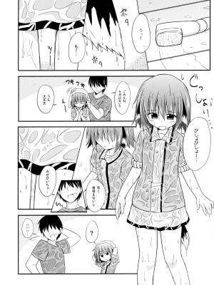 (例大祭12) [とんずら道中 (かざわ)] 響子ノ日々 (東方Project)_071