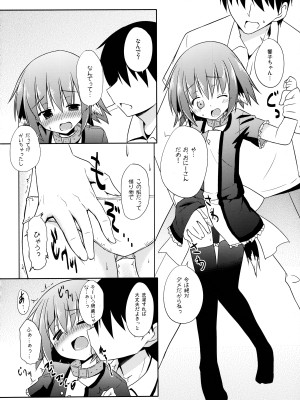 (例大祭12) [とんずら道中 (かざわ)] 響子ノ日々 (東方Project)_103