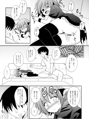 (例大祭12) [とんずら道中 (かざわ)] 響子ノ日々 (東方Project)_108