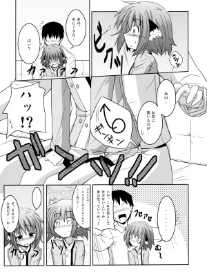 (例大祭12) [とんずら道中 (かざわ)] 響子ノ日々 (東方Project)_008