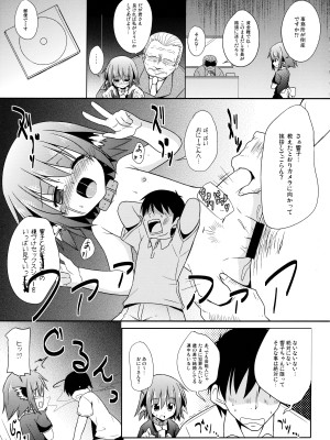 (例大祭12) [とんずら道中 (かざわ)] 響子ノ日々 (東方Project)_102